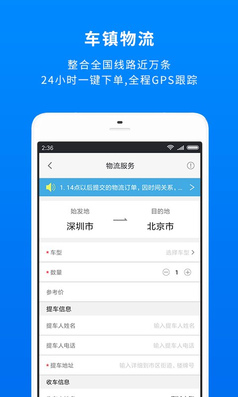 车镇车源v8.3.3截图2