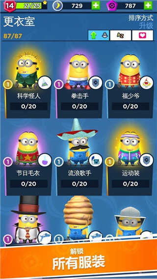 minion rush截图2