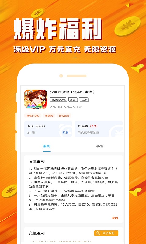 BTgame手游v8.4.5截图2