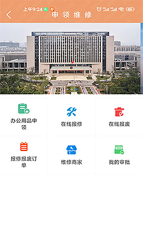 锡保通v5.8截图3