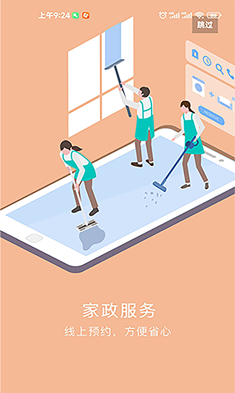 锡保通v5.8截图1