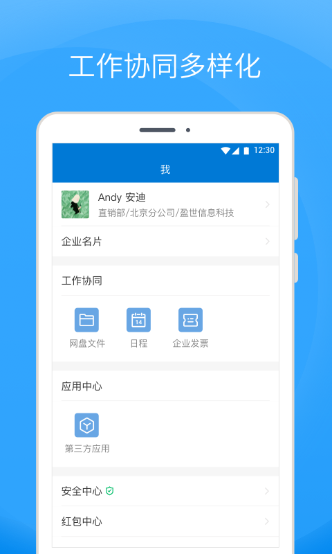 Coremail论客v4.0.6.1截图1