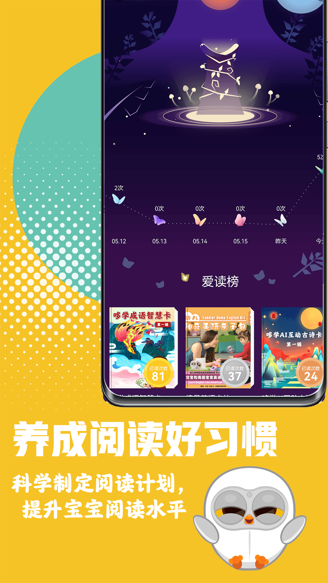 Luka阅读养成v2.32.0截图3