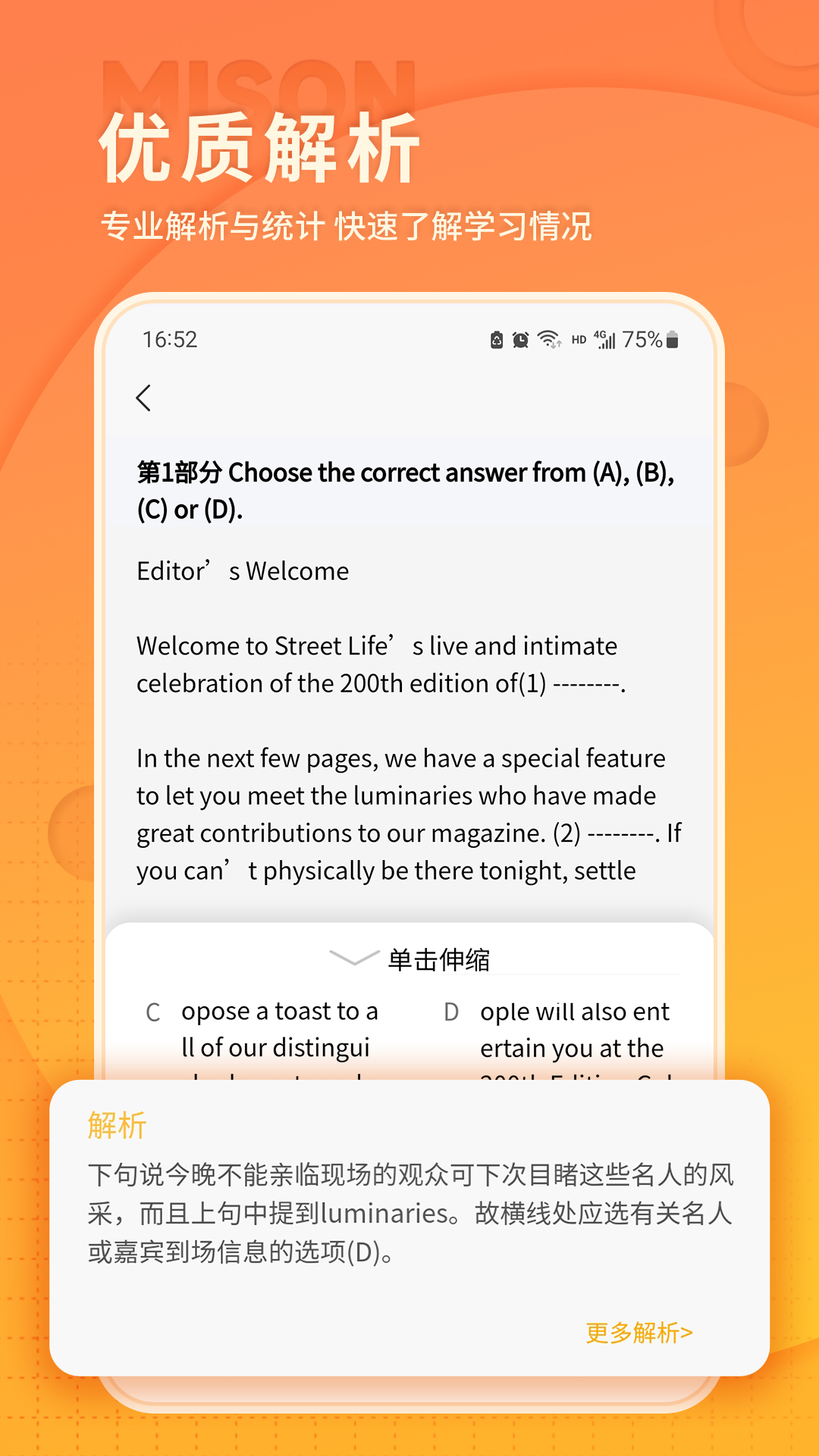 美森题库-BEC托业日语刷题工具v1.0.7截图2