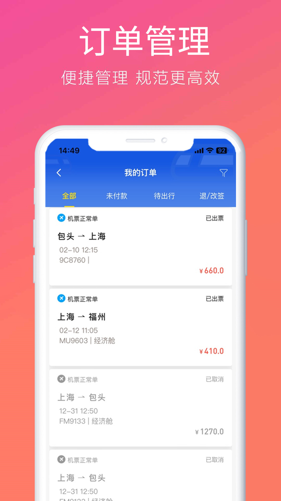 柒个贰生活v2.49截图4