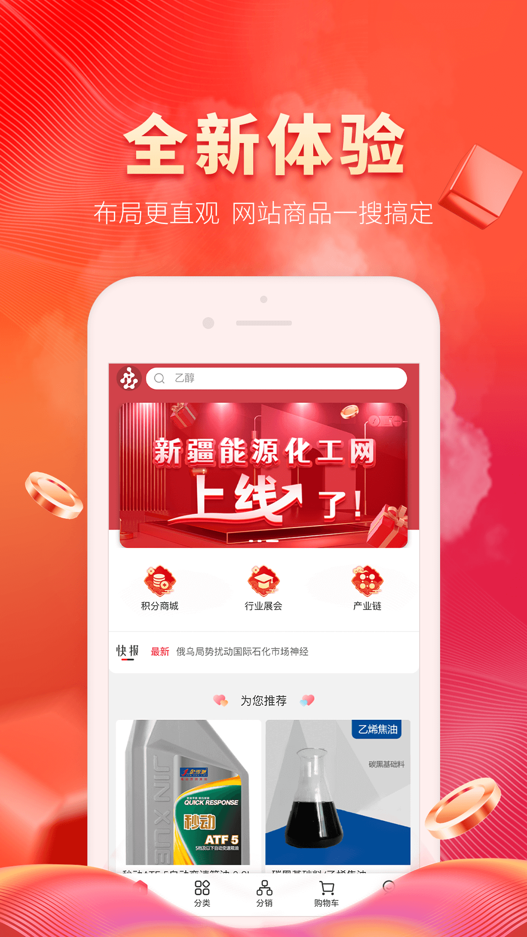 能化网v1.0.1截图4