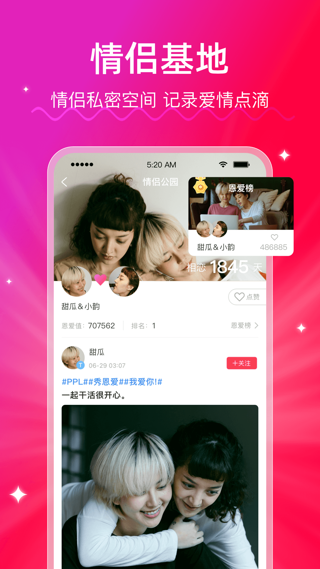 LesParkv8.0.2截图3