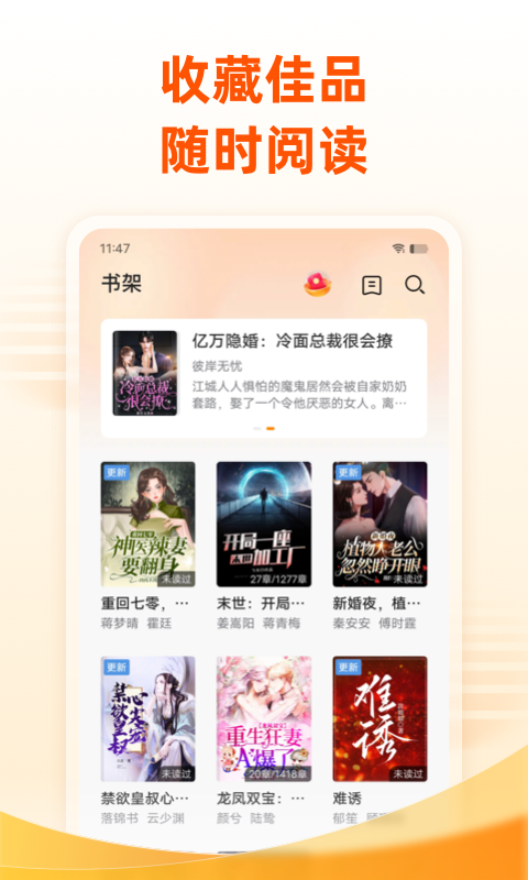 免费小说大全v6.8.0.3315截图3