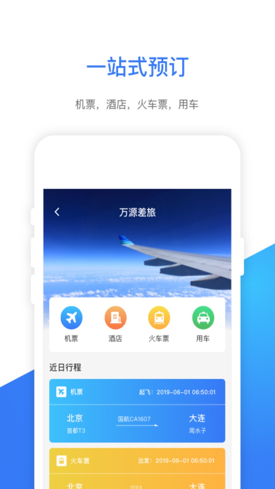 ｅ万源v3.3.6截图3