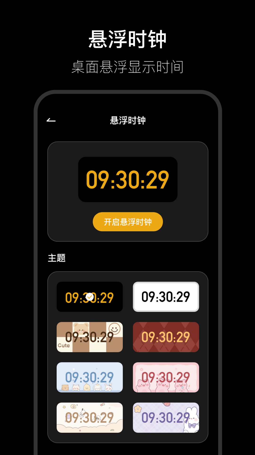 翻页时钟Fliqlov3.0.36截图1