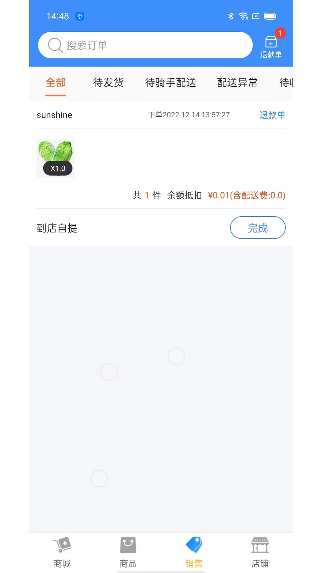 百货商家端v4.4.054截图2