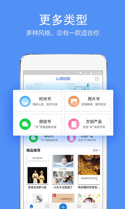 时光流影v4.3.1截图4