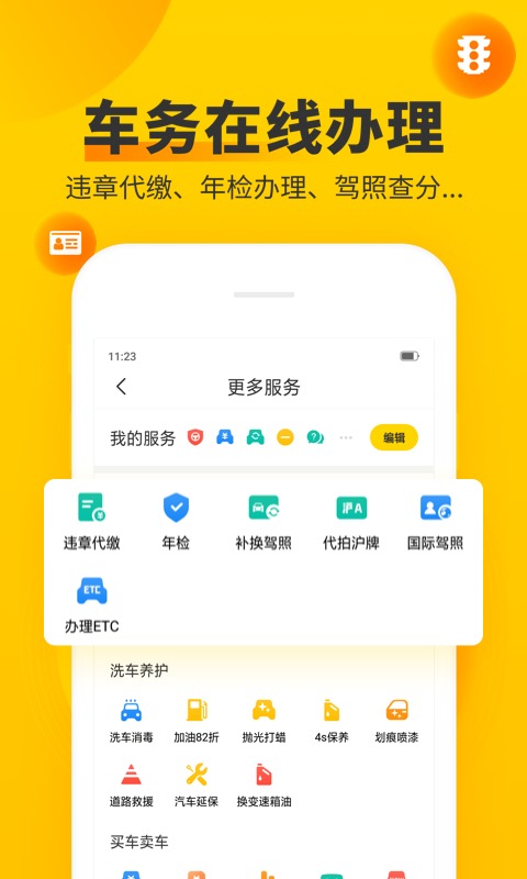 车轮v9.5.8截图1