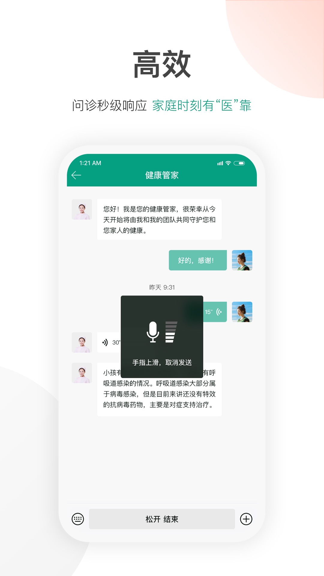 优健保v1.8.11截图1