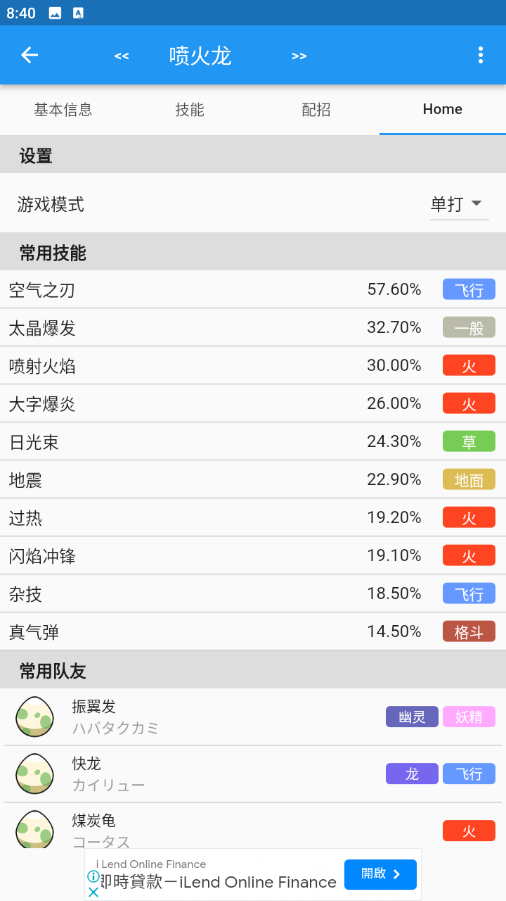 口袋对战宝典v8.17.12截图2