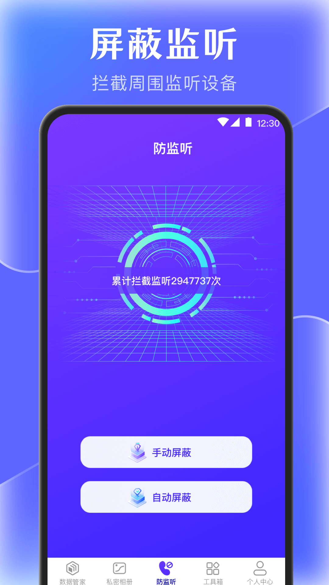 e手机数据管家v3.1.4截图3