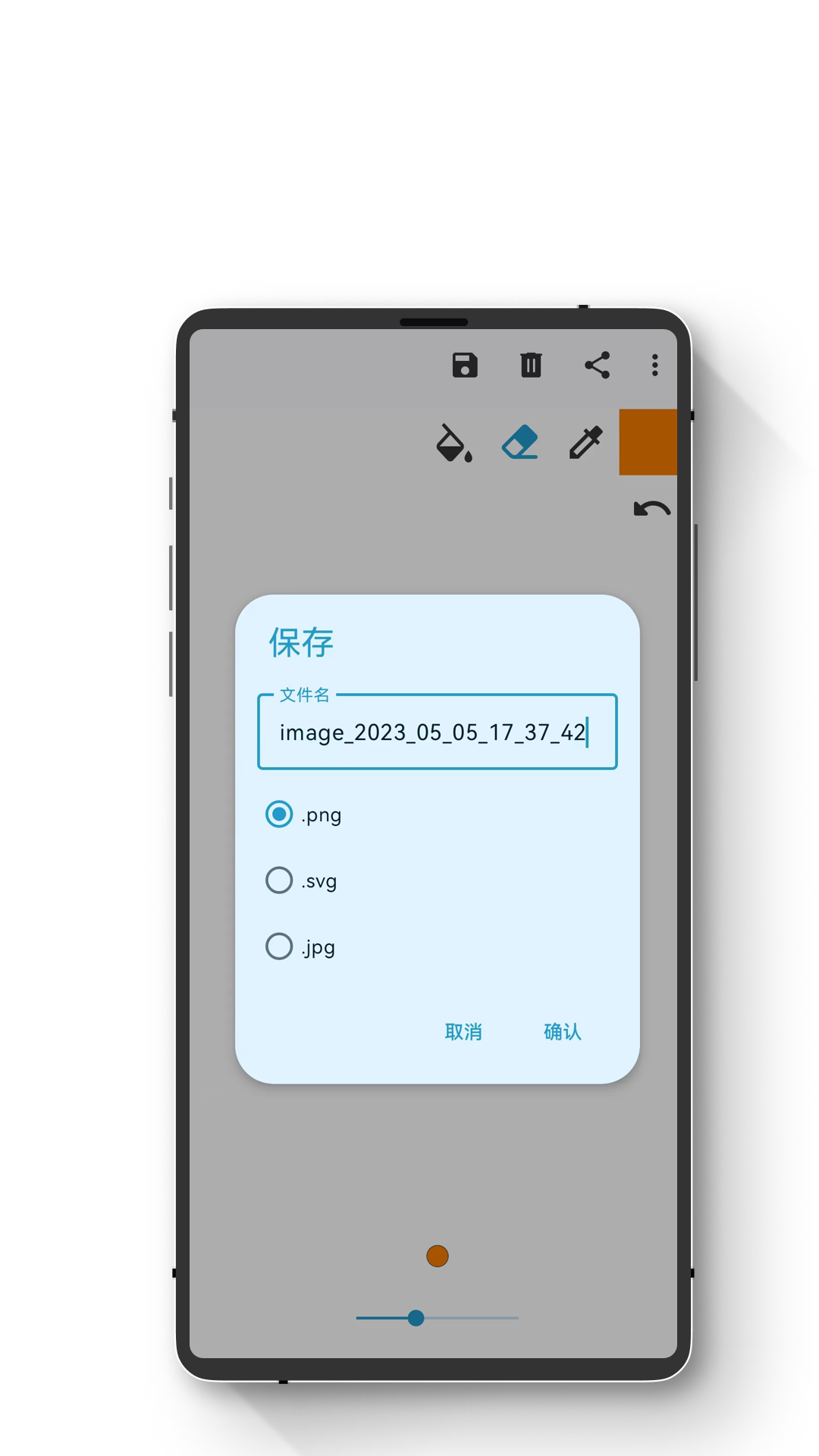 小鹏绘图v1.0.0截图1