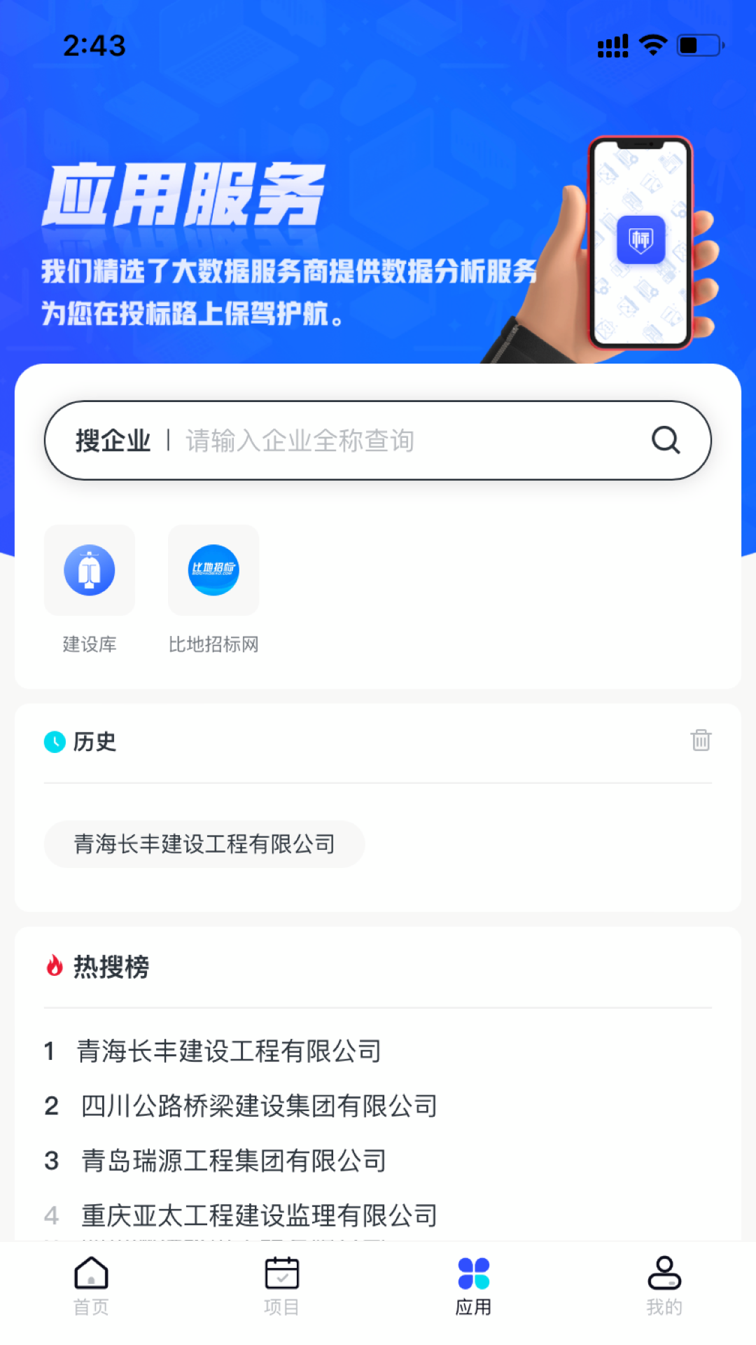 标信通v1.9.49截图3