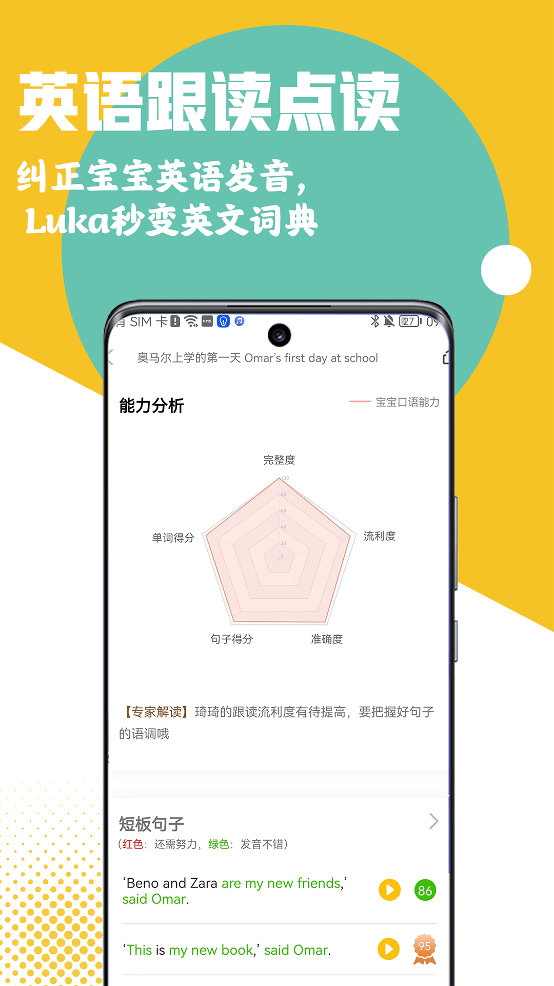 Luka阅读养成v2.32.0截图2