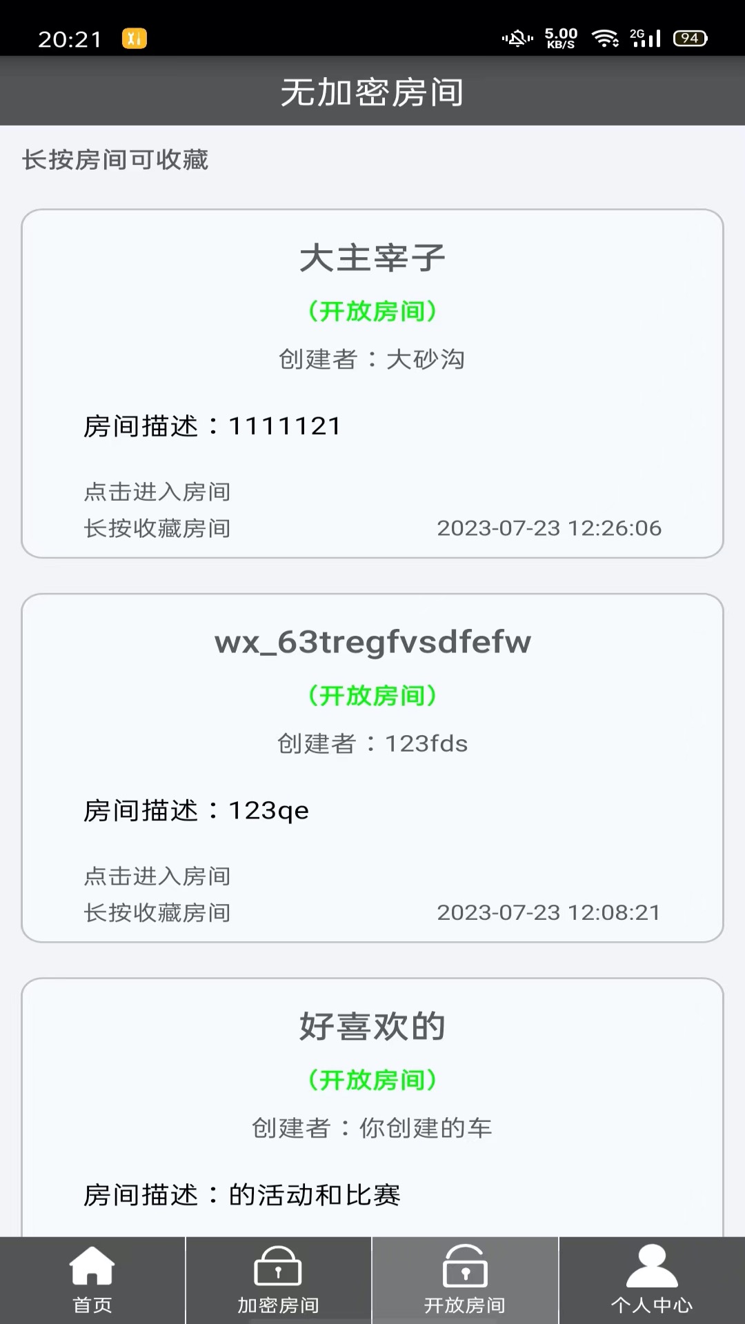 LesTalkv1.2.2截图3