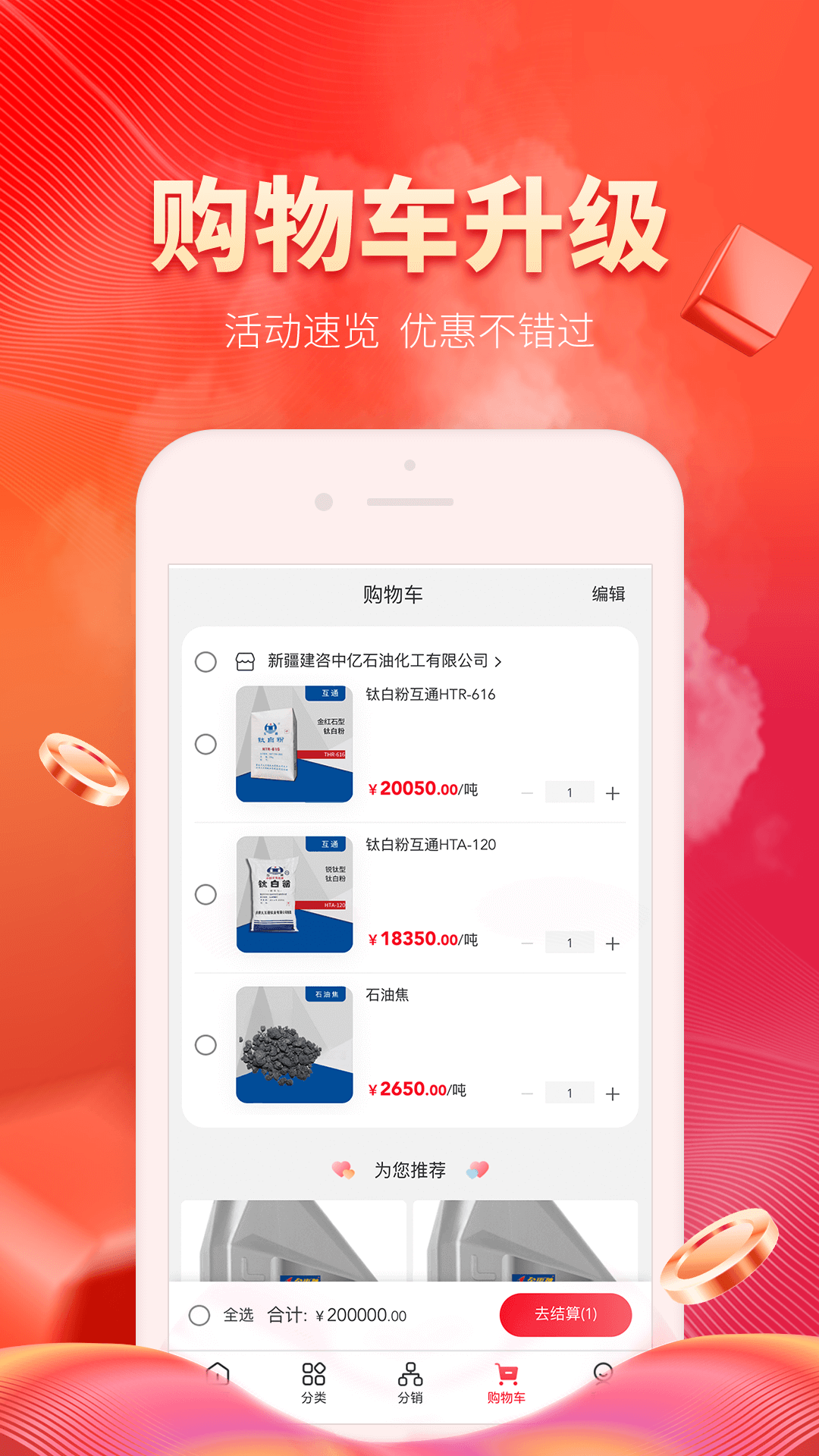 能化网v1.0.1截图2