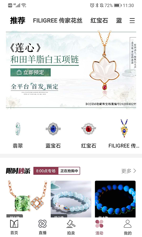 宝姐荟v8.9.0截图4