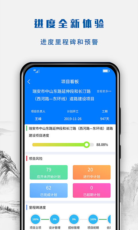 建文营造令v3.1.23072601截图3