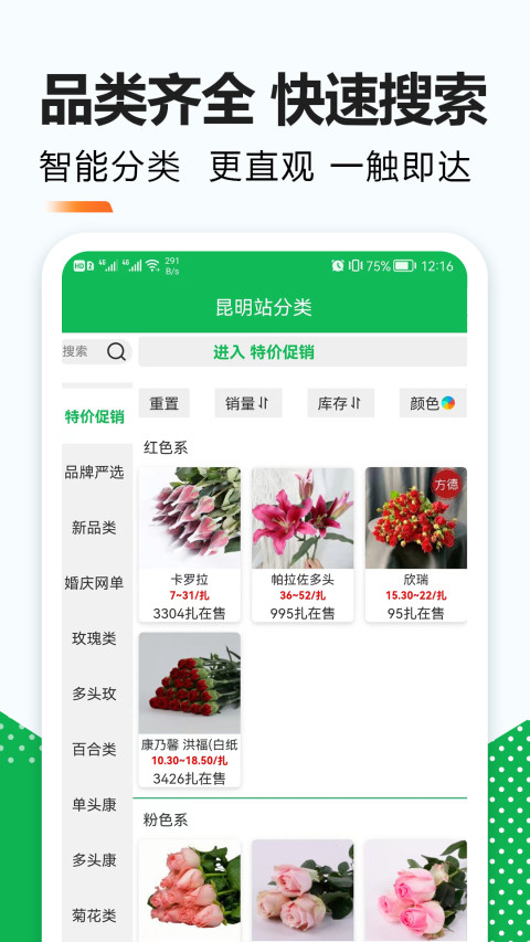 花易宝v3.5.7截图4