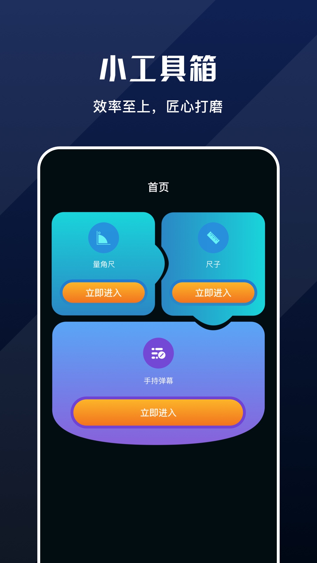 黑盒v1.1截图4