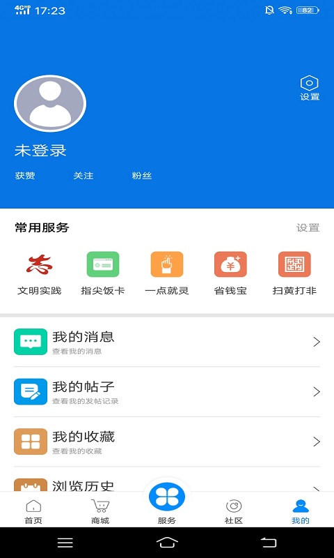 掌心长兴v5.0.5截图1