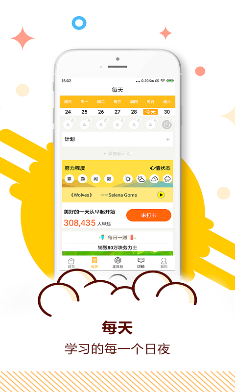 中考倒计时v5.33截图3