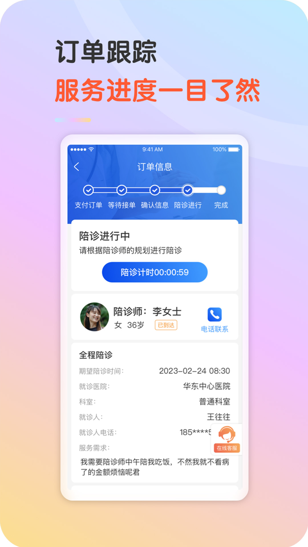 九九乐无忧v2.1.0截图2