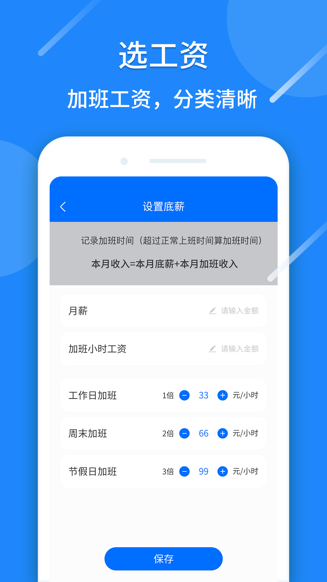 记工时v1.0.82截图1