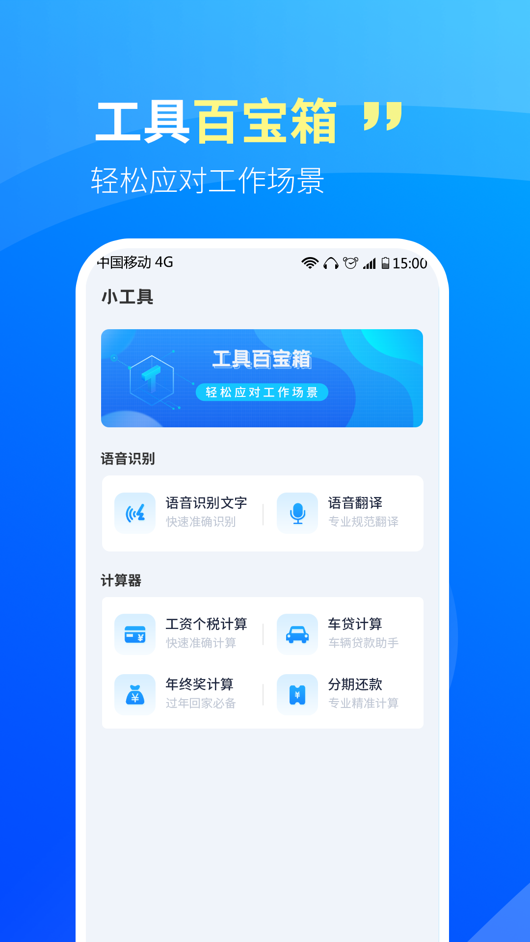 CS文字扫描王截图2