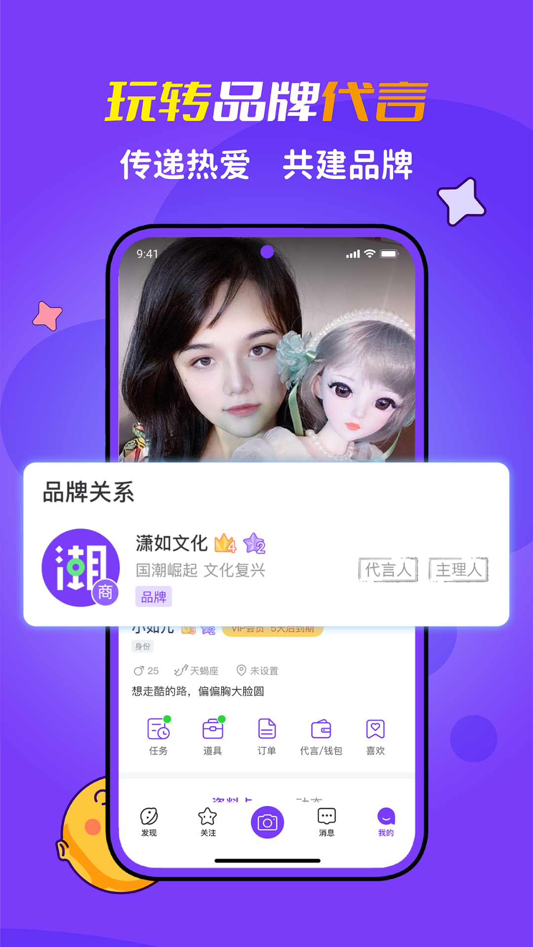 潮星球v2.0.3截图2