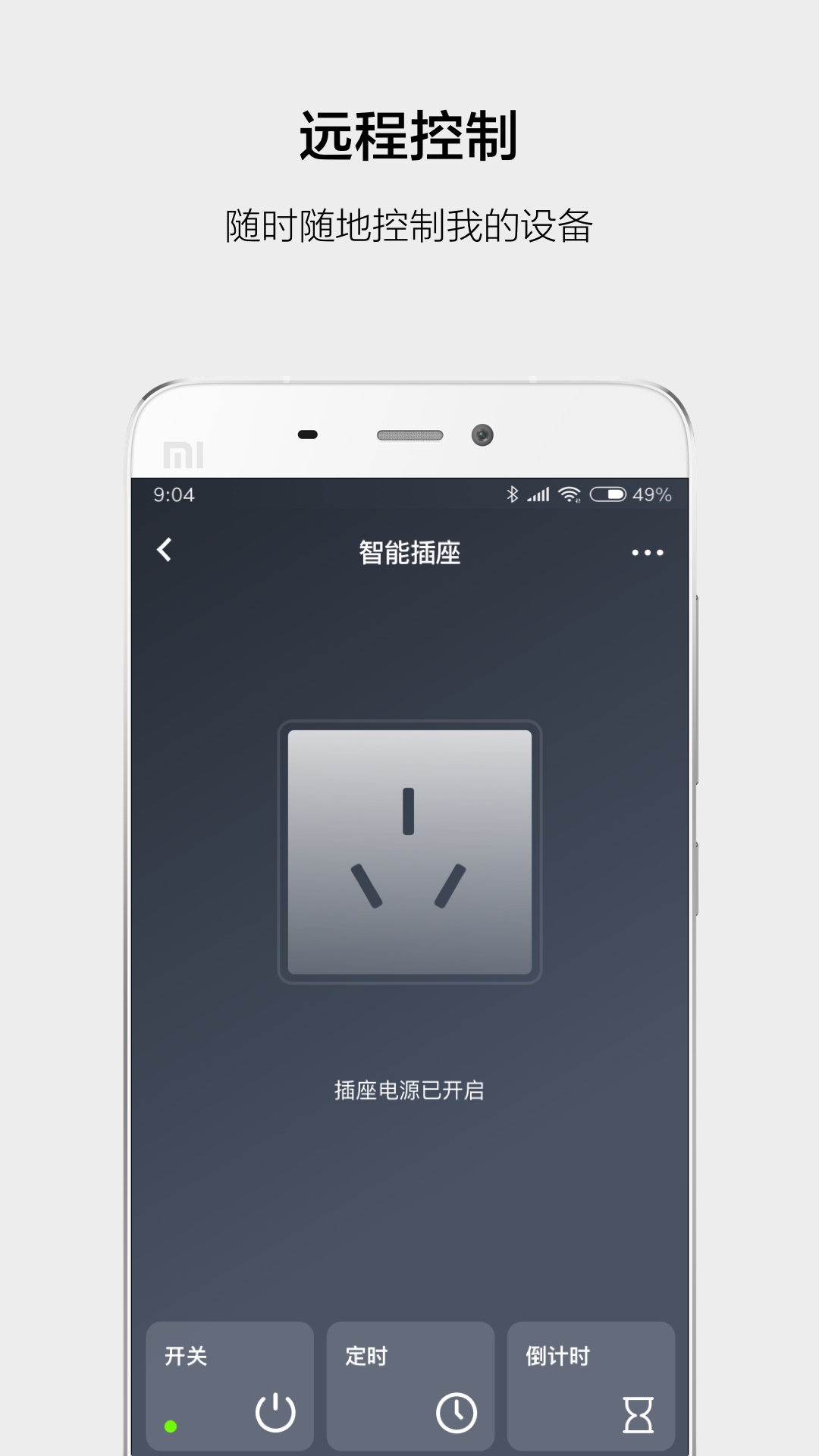 云智能v3.23.0截图2