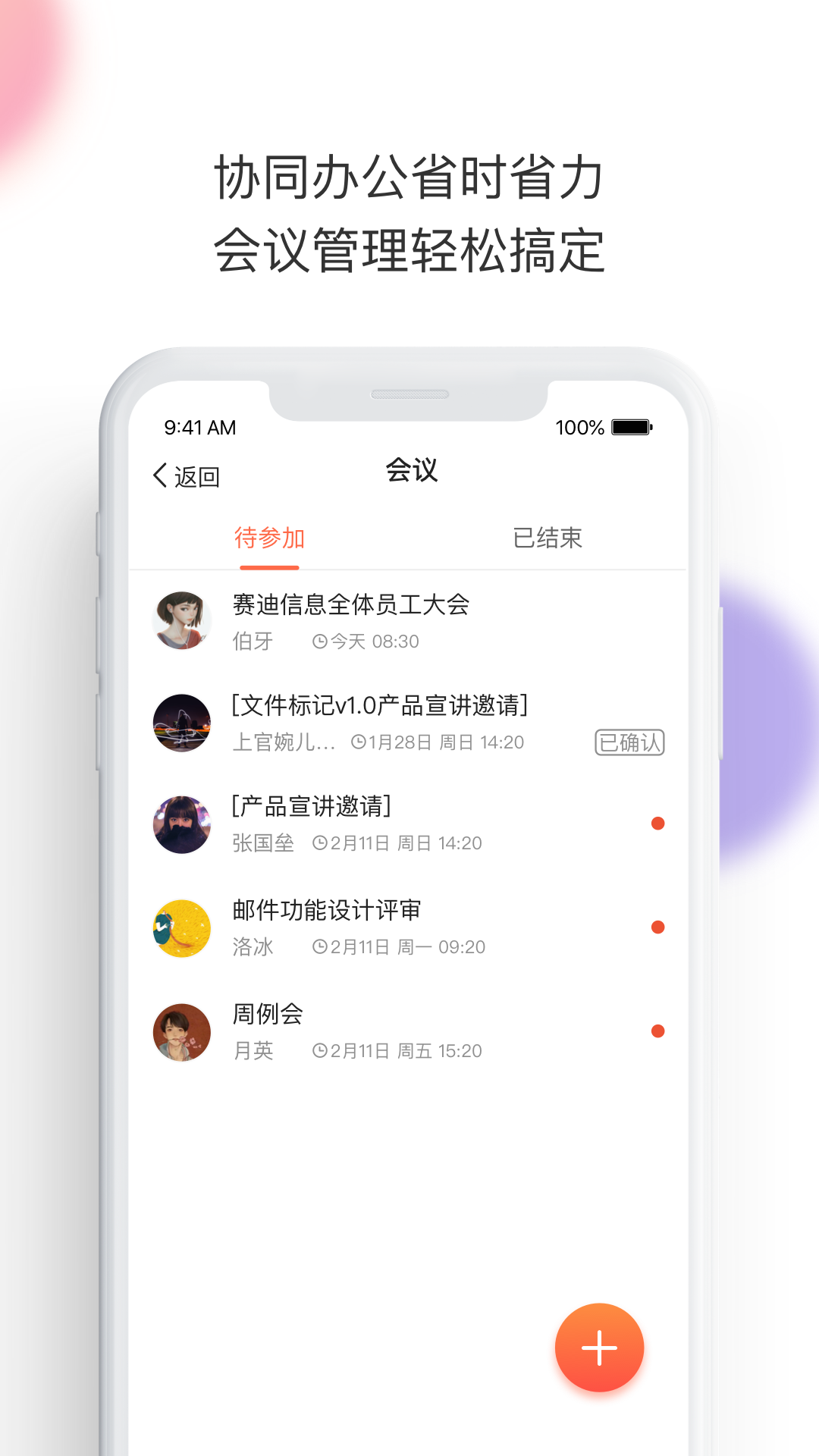 轻推v6.29.06截图2