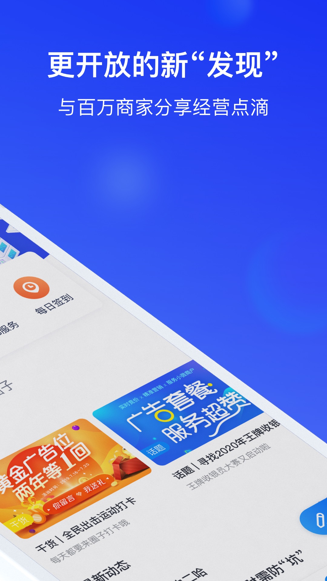 银联商务v4.1.1截图4