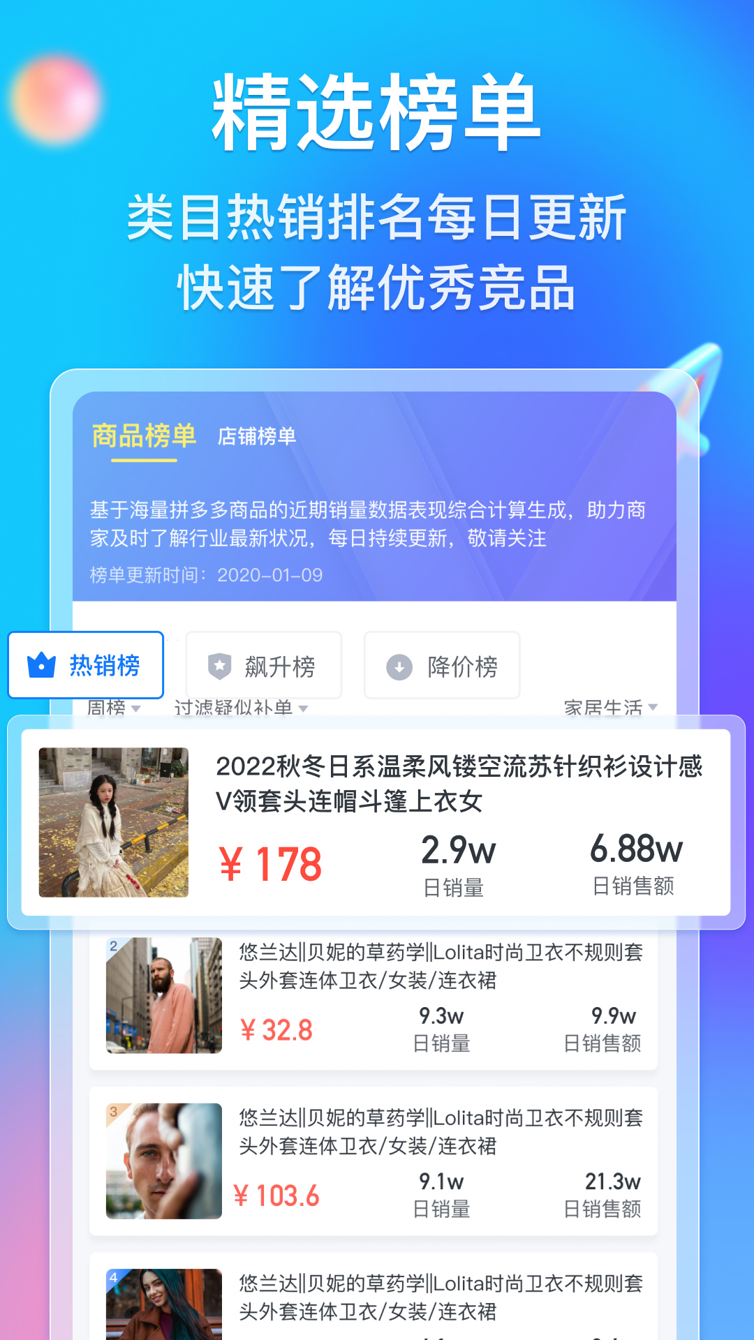 多多情报通v1.0.12截图2