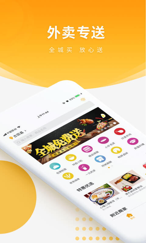 跑腿快车v23.1.55截图4