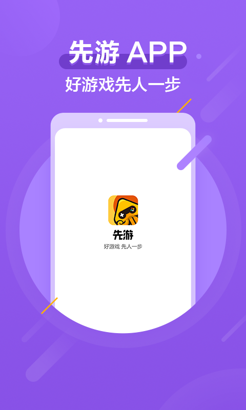 腾讯先锋v5.3.1.3970508截图5