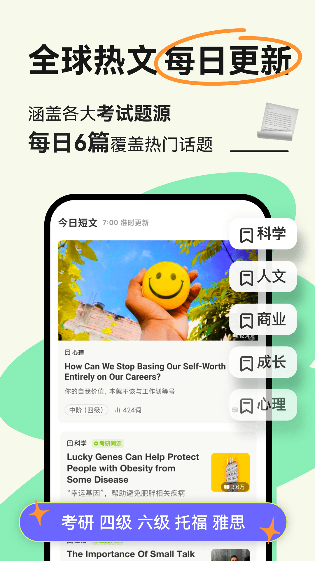 扇贝阅读v4.4.2001截图5