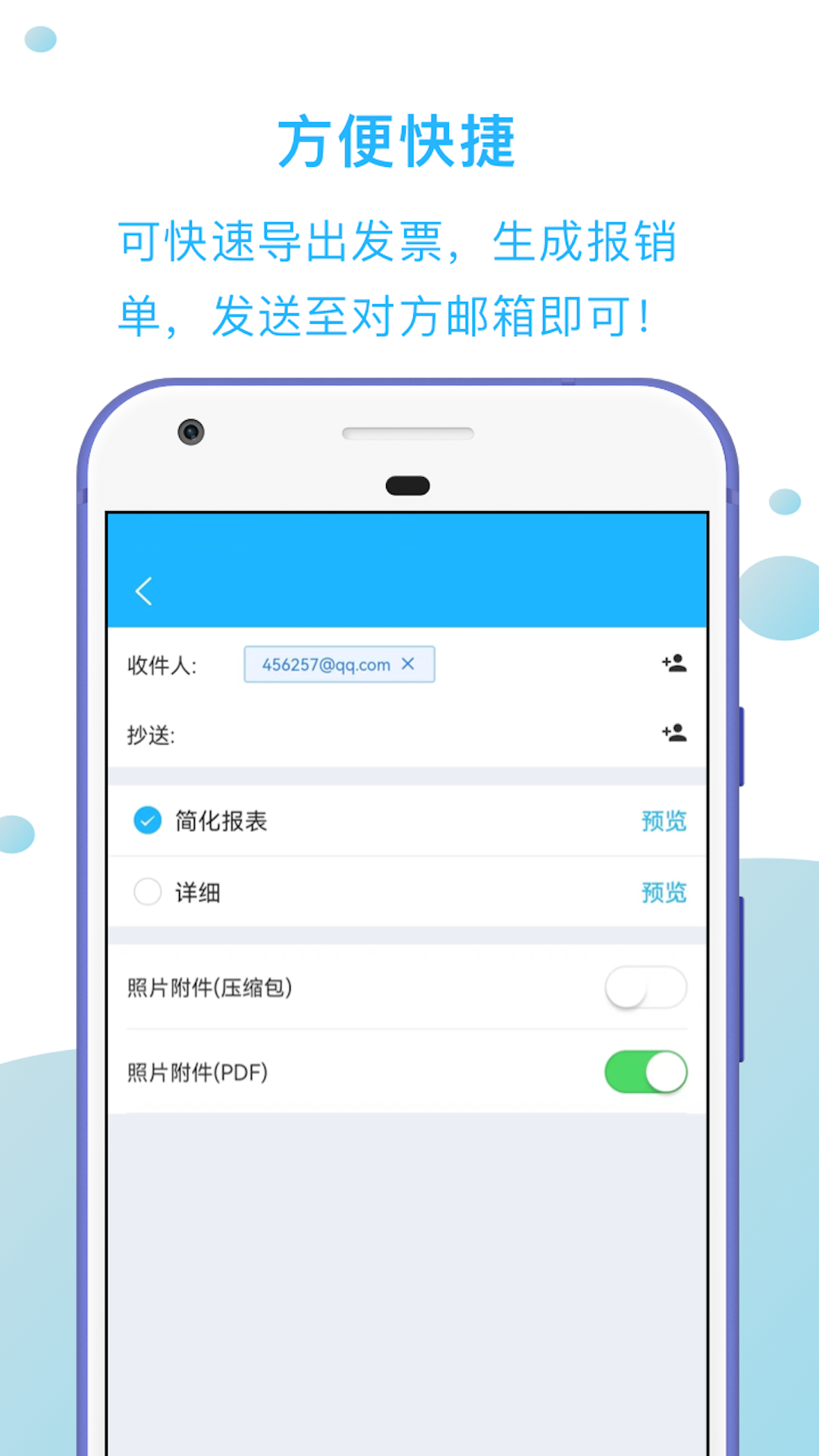 发票扫描王v1.2.3截图2