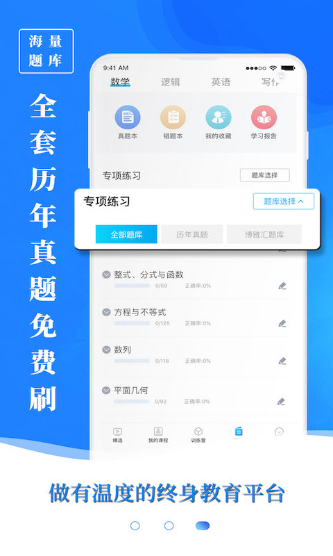 博雅汇MBAv1.5.1截图1