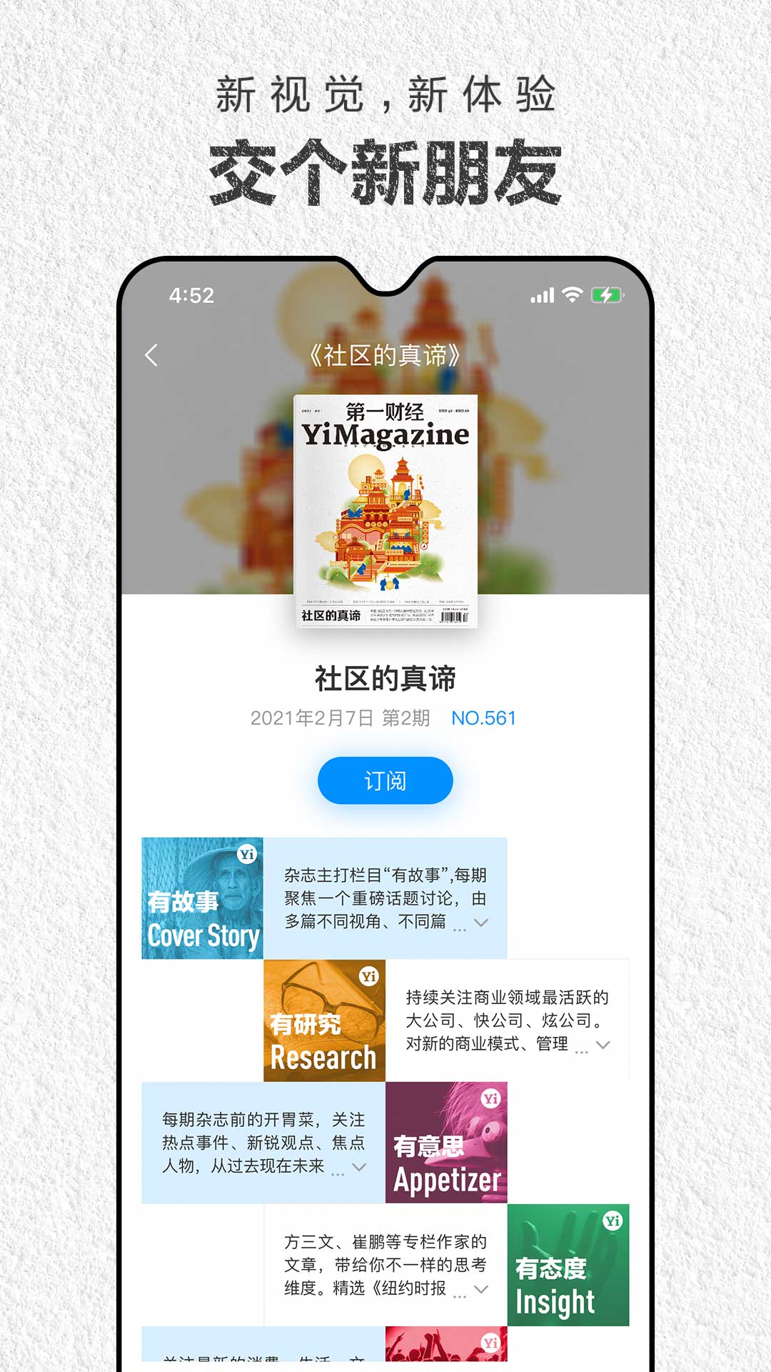 第一财经杂志v4.1.5截图2