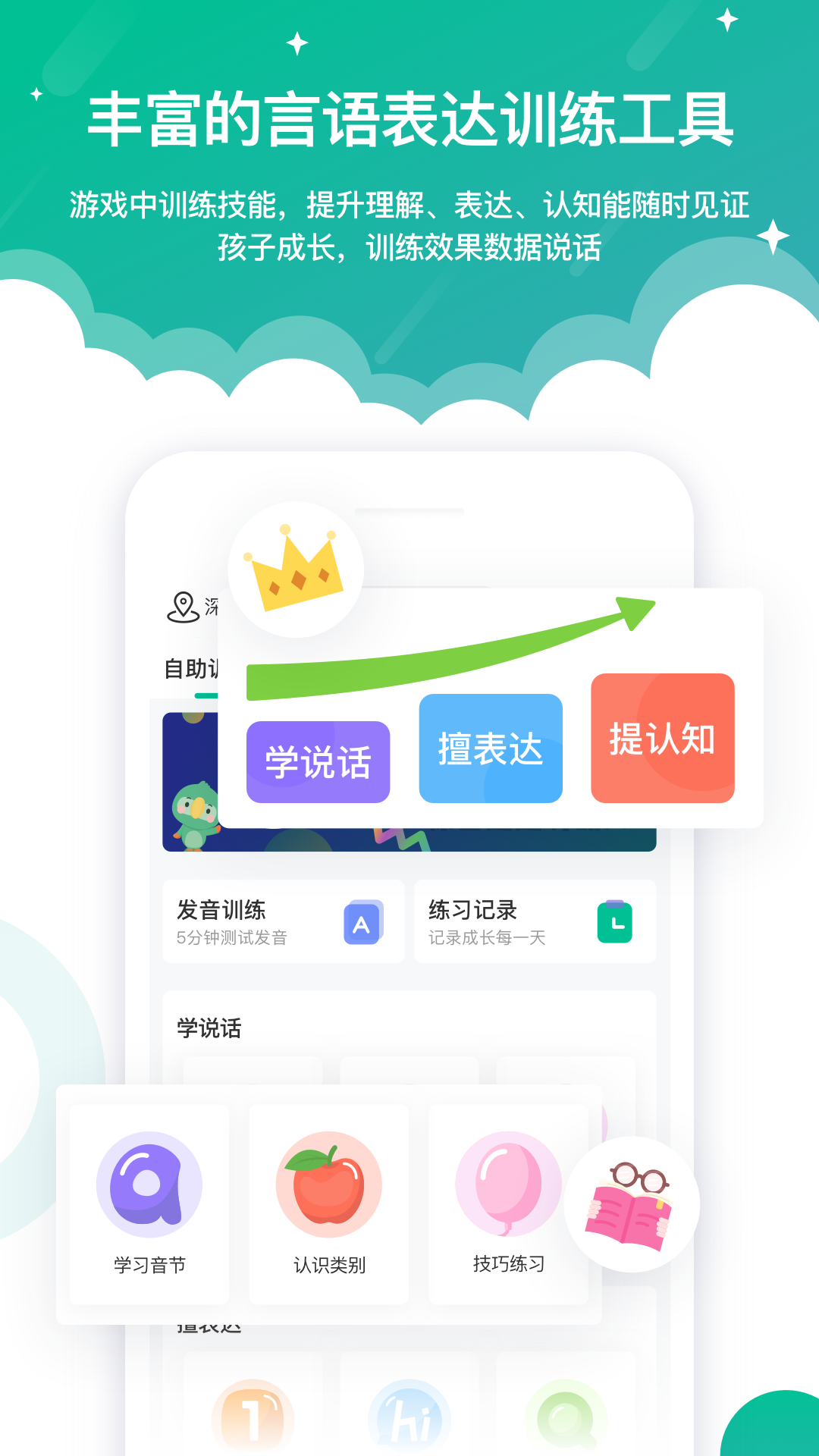 启音在线v6.5.2截图1