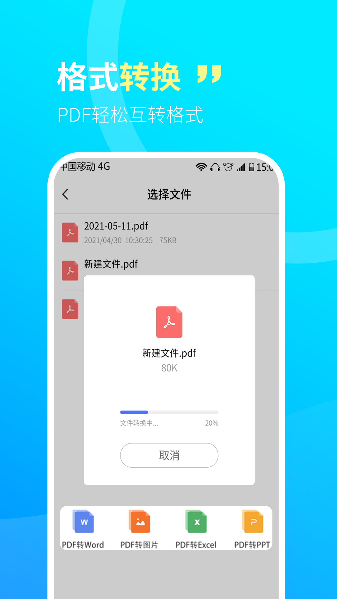 CS文字扫描王截图5