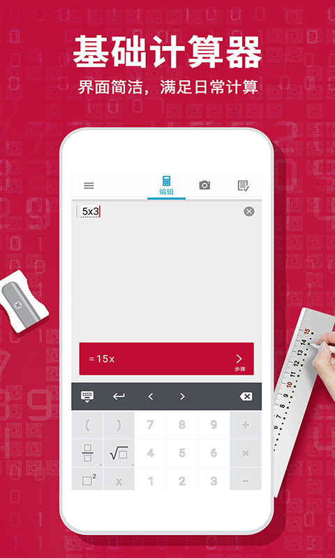 Photomath计算器v1.4截图3