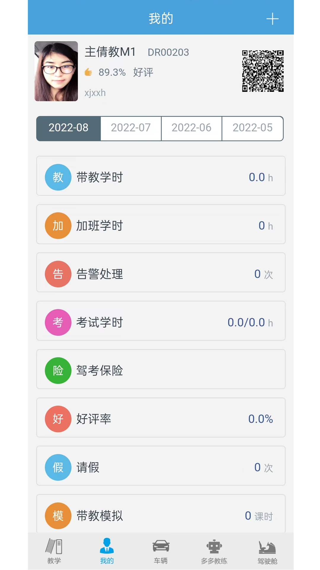 多多驾到管理版v3.8.8截图3