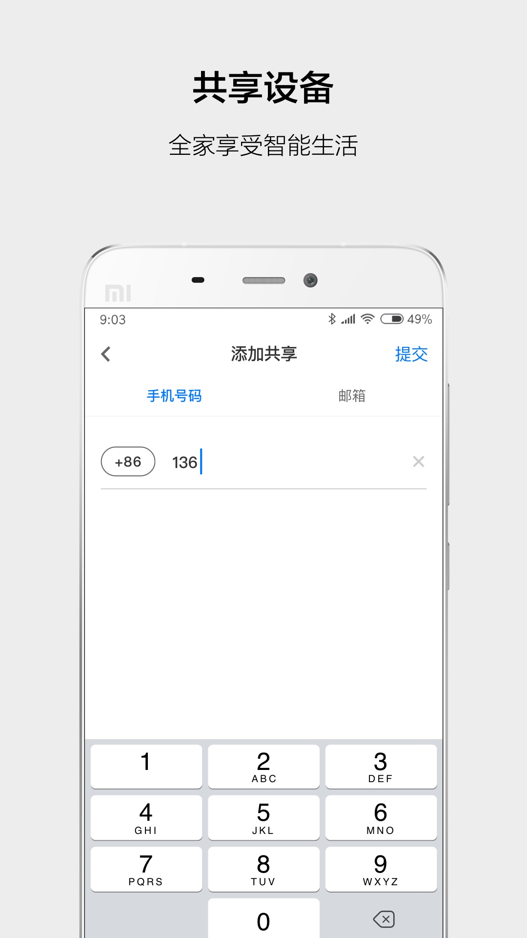 云智能v3.23.0截图1